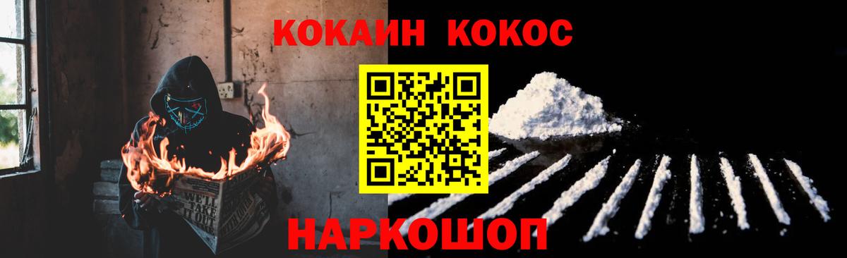 КОКАИН Колумбийский  COCAIN 98%  Вход с VPN  Кимовск 
