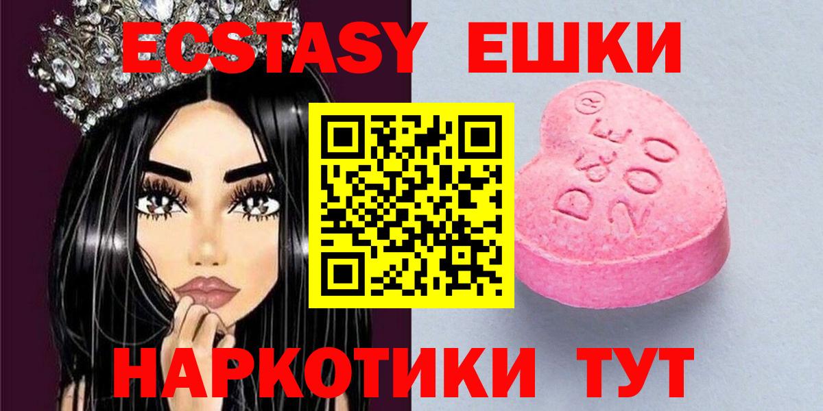 Ecstasy  Экстази Philipp Plein  Вход с VPN  Кимовск  ЭКСТАЗИ ешки 