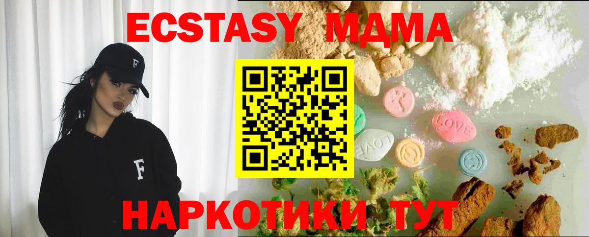 ЭКСТАЗИ 280 MDMA Кимовск