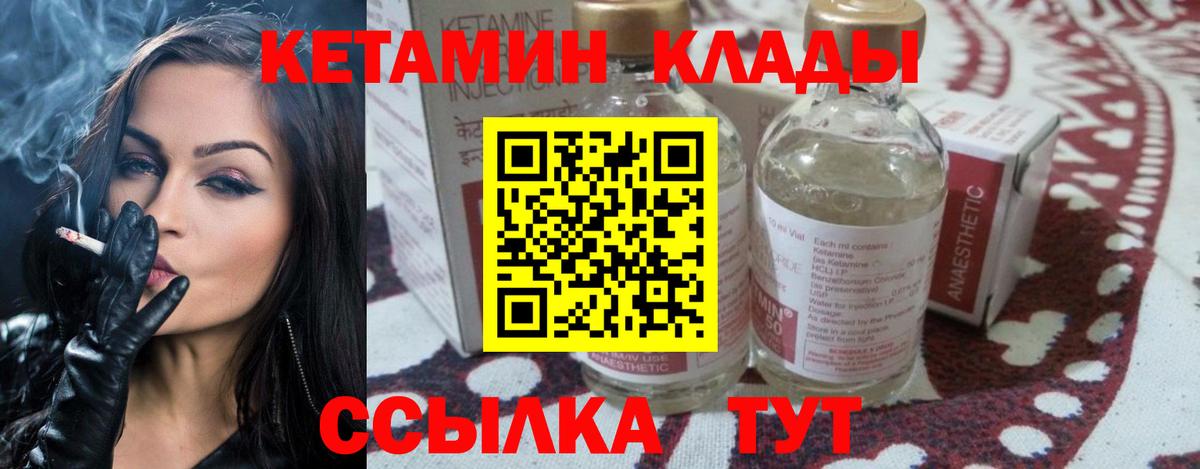 Кимовск  Кетамин VHQ  Вход с VPN  КЕТАМИН ketamine 