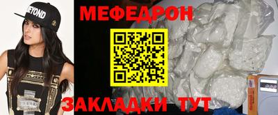 меф Краснодар
