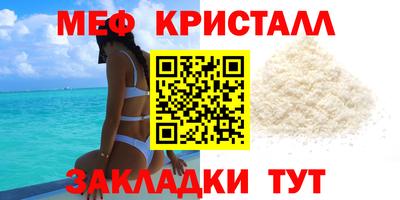 мяу мяу мука Краснознаменск