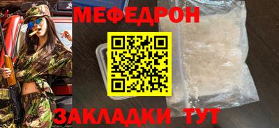 меф Краснодар