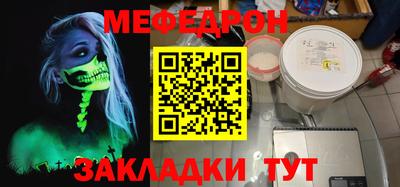 меф Краснодар