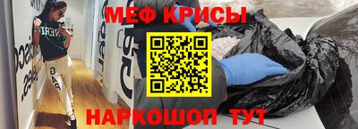 мяу мяу мука Краснознаменск