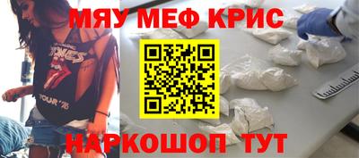 меф Краснодар