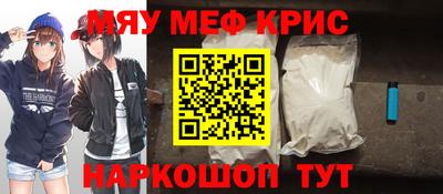 мяу мяу мука Краснознаменск