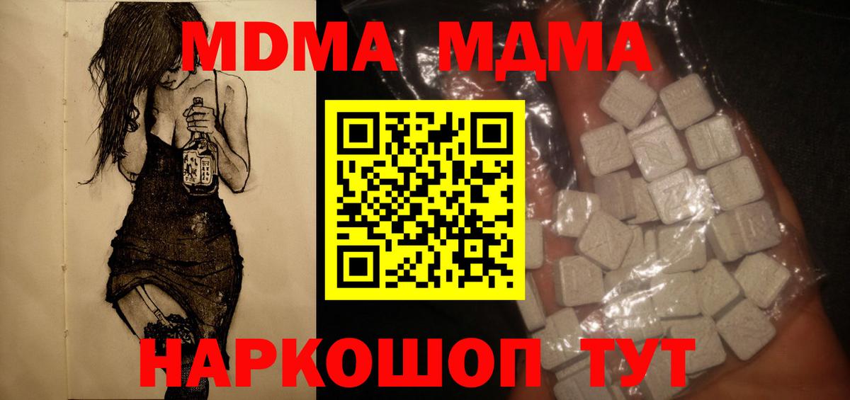 MDMA Molly Кимовск