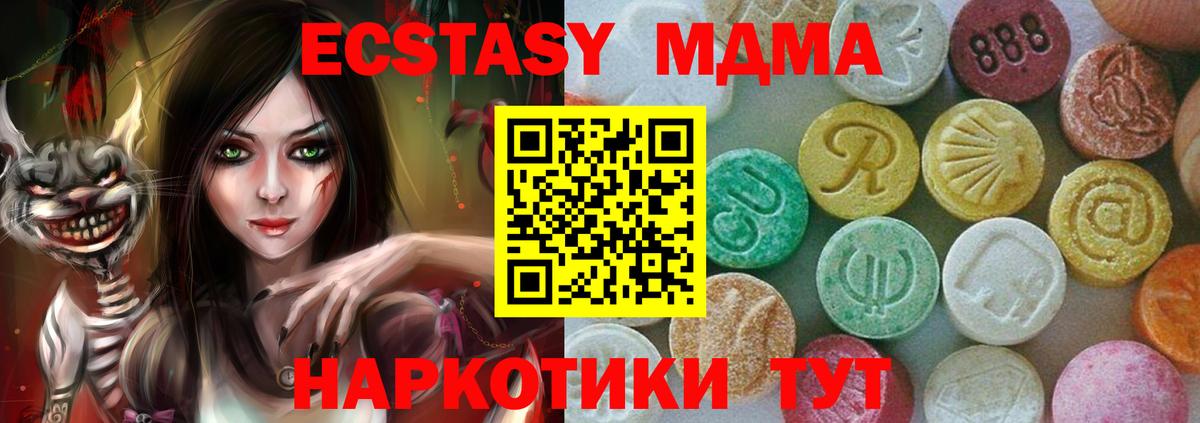 Кимовск  MDMA crystal  Вход с VPN  MDMA  MDMA молли 