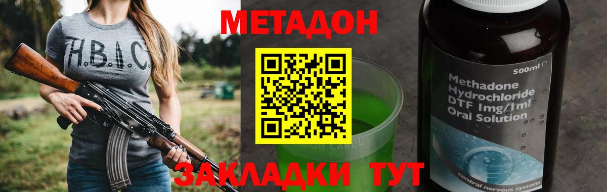 Кимовск  Метадон methadone  МЕТАДОН белоснежный  Вход с VPN 