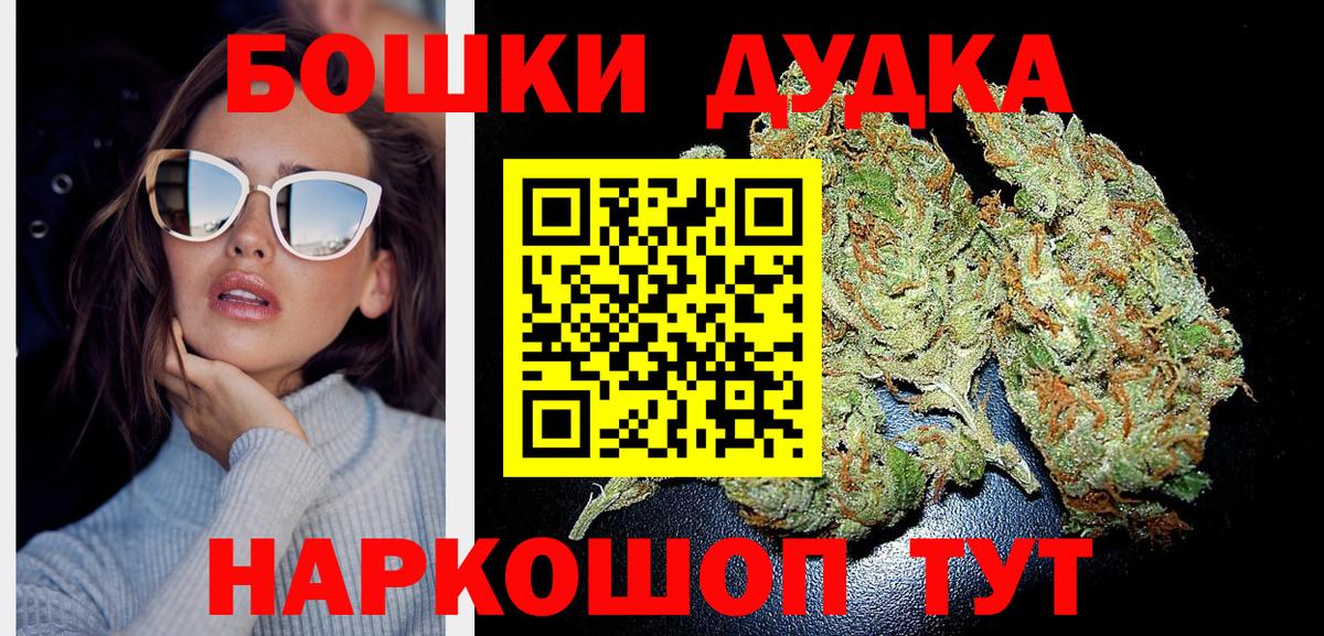 Шишки марихуана White Widow Кимовск